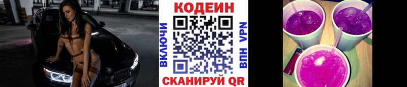 Кодеиновый сироп Lean напиток Lean (лин)  цены   Кемь 