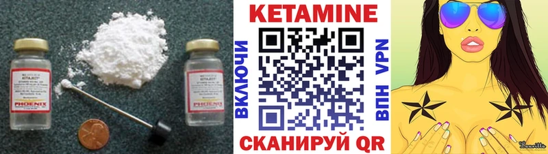 КЕТАМИН VHQ  Кемь 