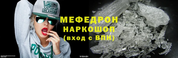 стафф Балахна