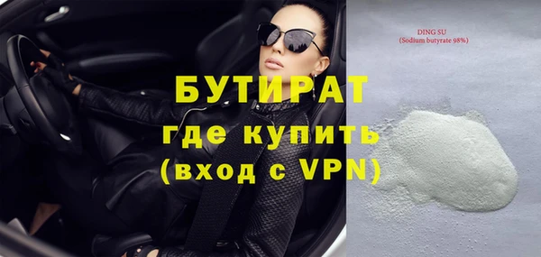 стафф Балахна